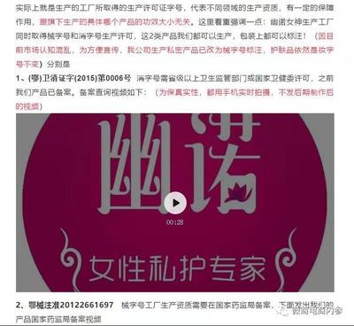 婦科疾病治愈案例屢見不鮮 幽諾女神在四級代理制度推動下會走向何方？