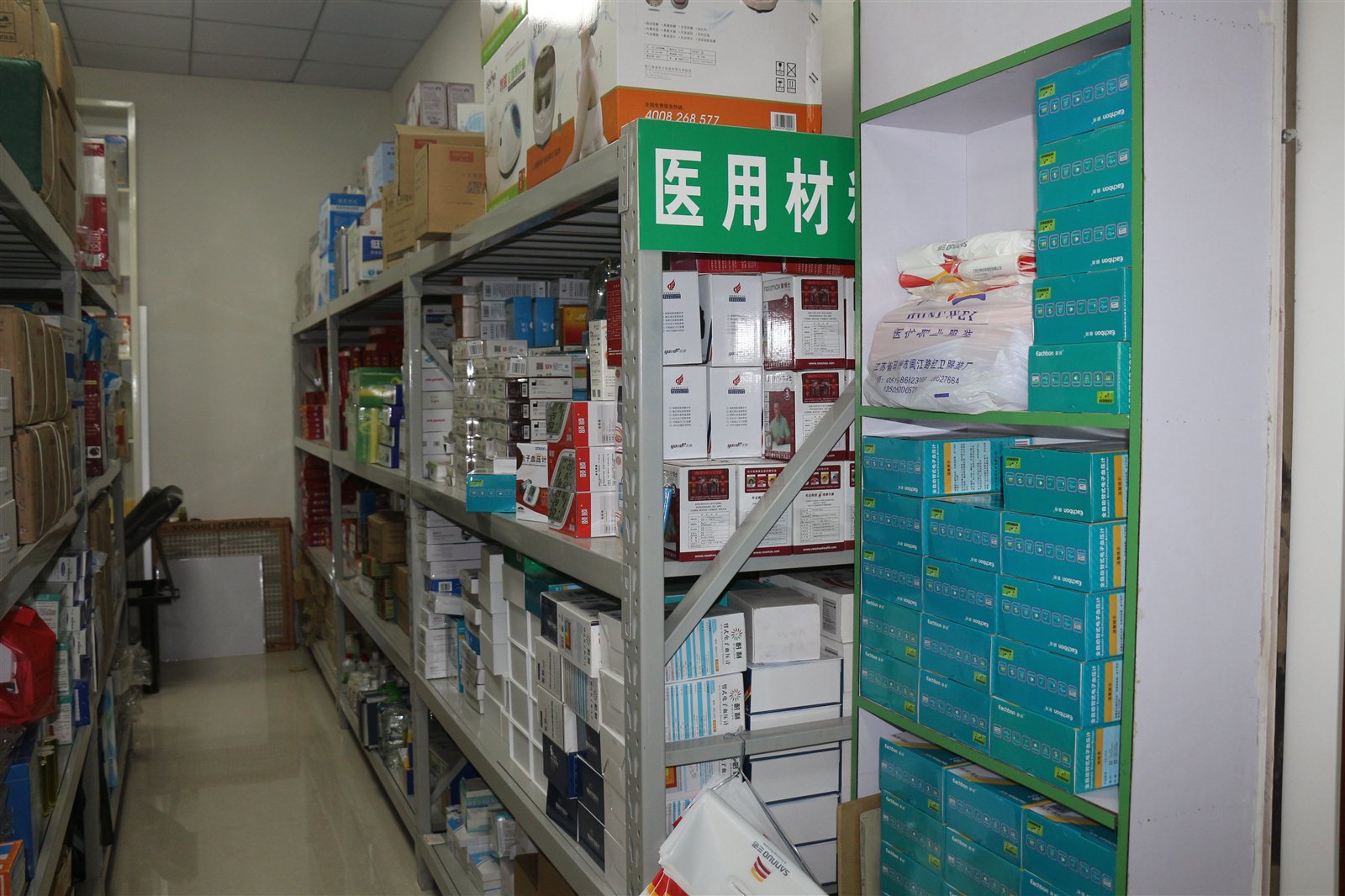 攜手蕭縣長新醫療器械經銷處，共筑健康醫療新生態