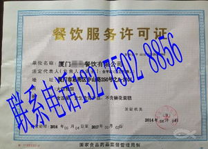 食品流通許可與公司注冊一站式服務，選擇圓端圓財務，輕松落戶廈門自貿區